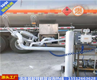 底部裝卸鶴管AL2503